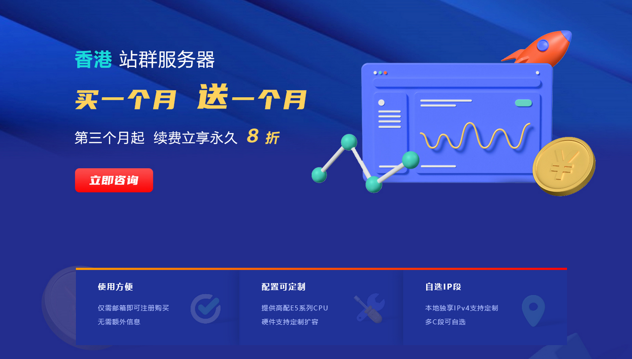 香港站群服務(wù)器買(mǎi)哪家比較優(yōu)惠