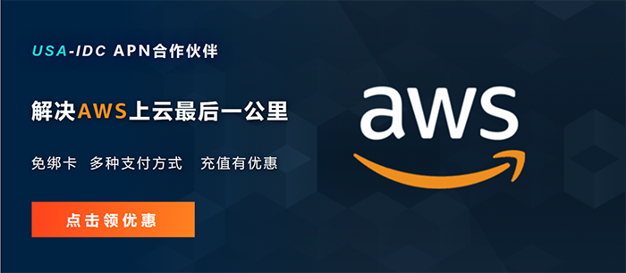 哪些亞馬遜AWS云計算服務(wù)類型可免費(fèi)試用？