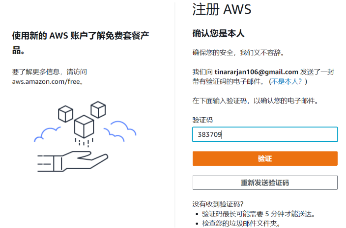 USA-IDC免信用卡注冊AWS亞馬遜云賬號，支持多幣種代充