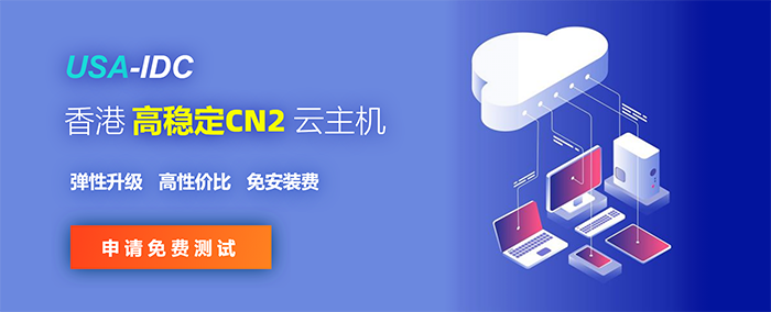 香港CN2 VPS速度快嗎？如何檢測是不是真CN2