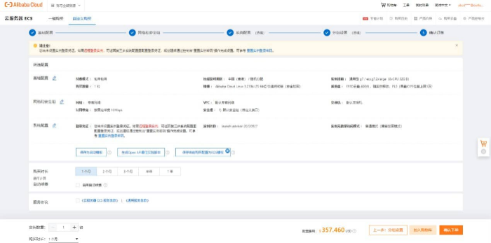 開通阿里云國(guó)際版賬號(hào)注冊(cè)教程-無需paypal信用卡即可充值購(gòu)買服務(wù)器