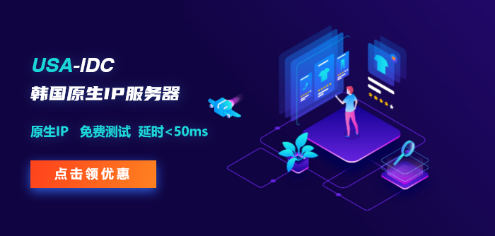 全面解析！韓國靜態(tài)原生IP服務(wù)器常見應(yīng)用場景